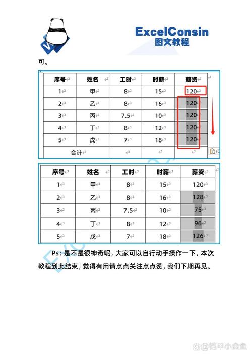 word表里怎么用公式