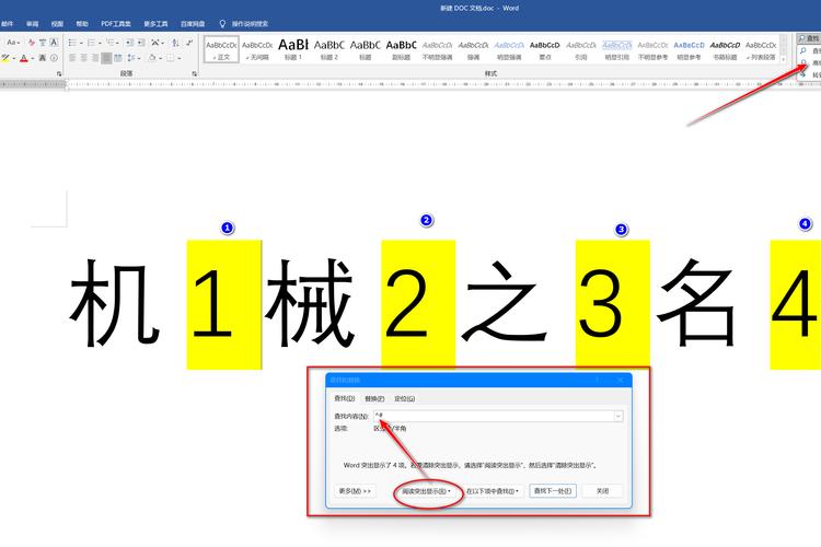 word怎么把所有数字格式