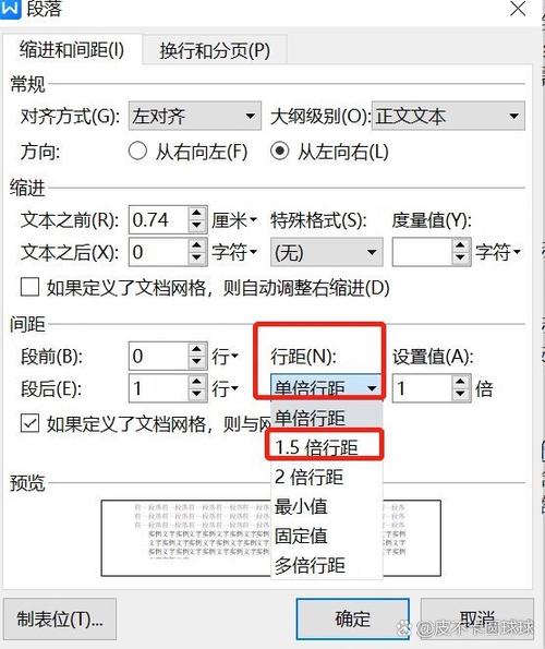 word表格间距怎么调整