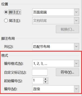 word2010脚注怎么删