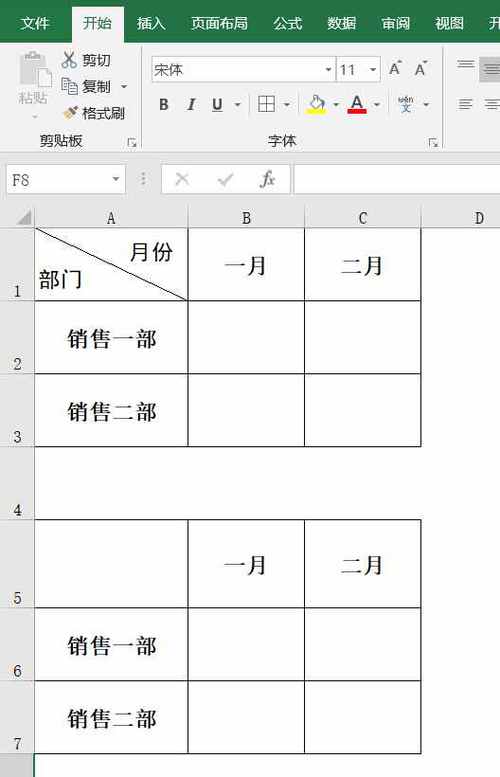 word里的表格怎么画斜线