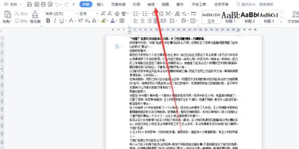 word 2003加批注怎么加