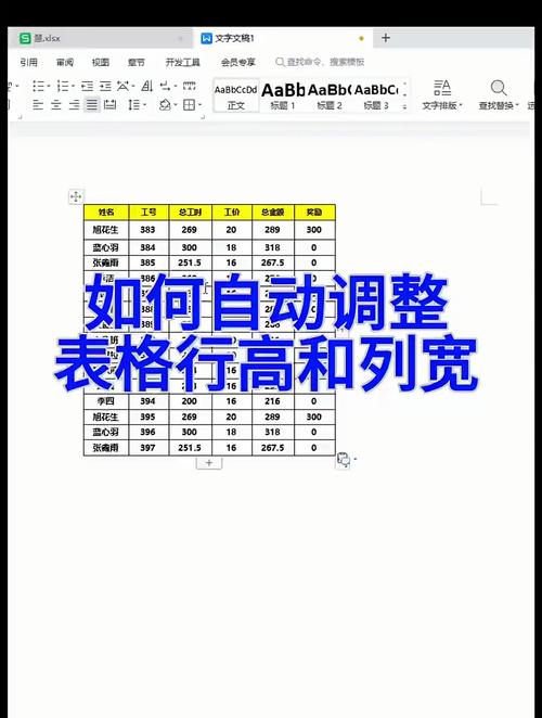 word表格间距怎么调整