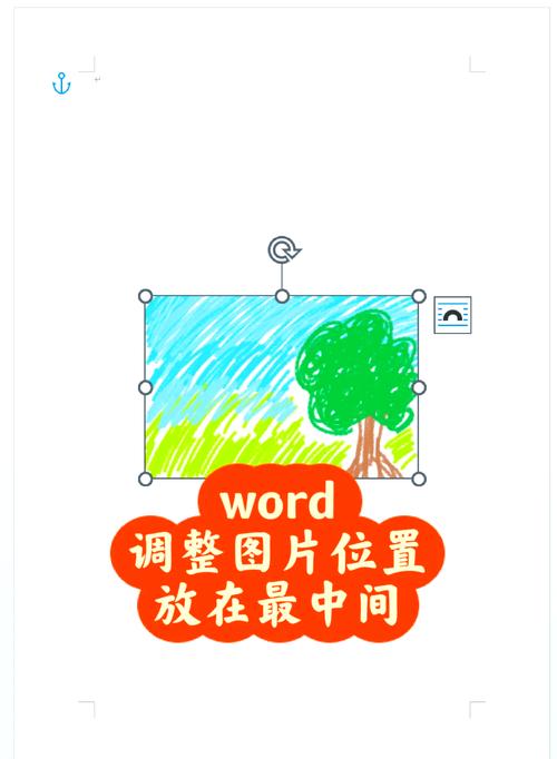 word图框怎么调大