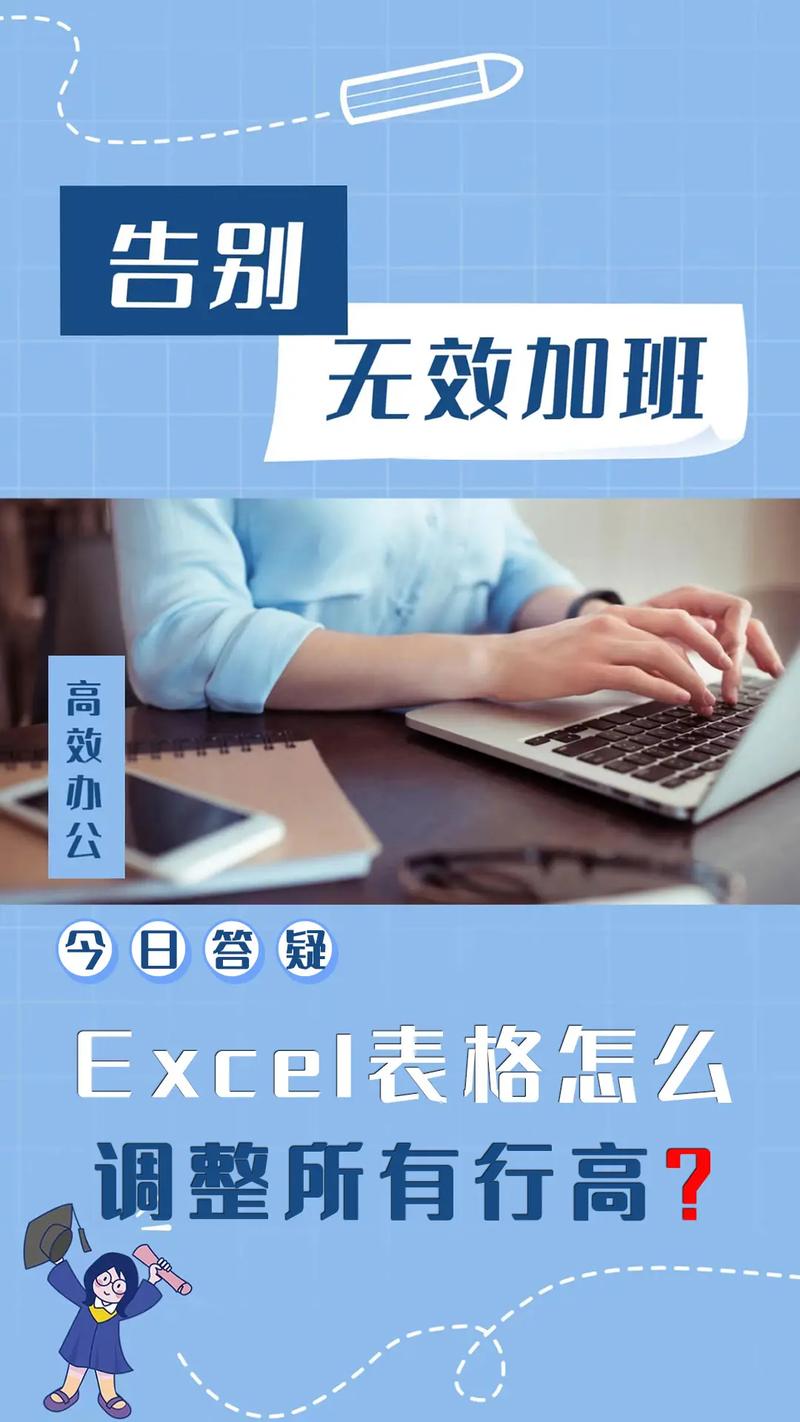 word里表格怎么调整行高