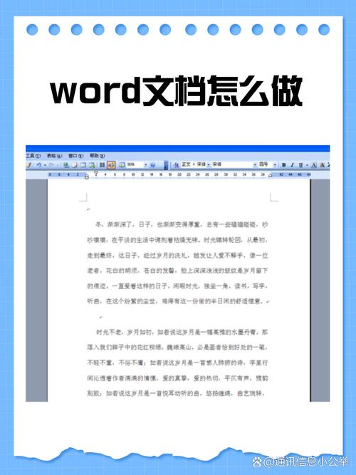 word怎么设置每页标题