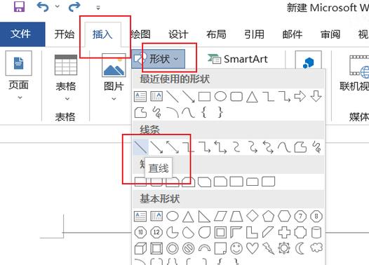 word页眉怎么设置下划线