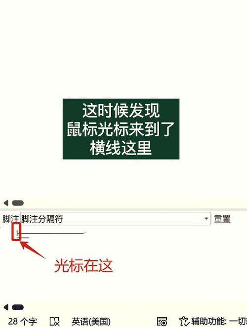 word 2010脚注怎么删除