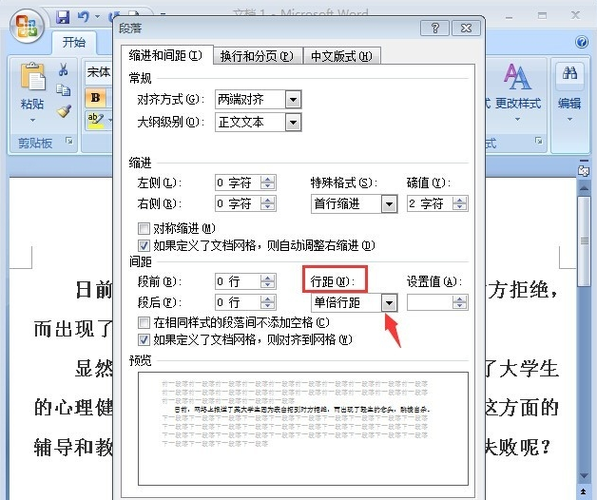 word2003怎么是全屏的