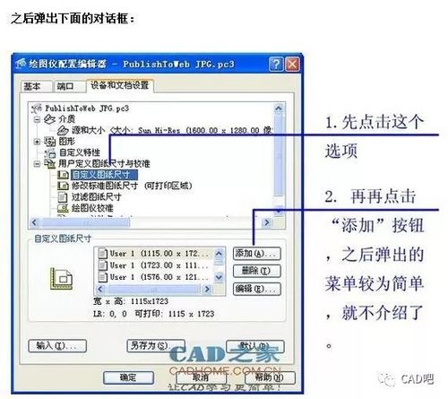 cad的图怎么复制到word