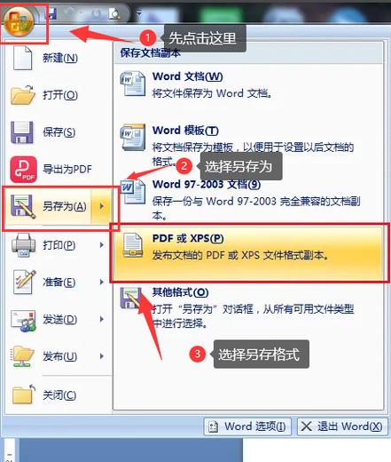 怎么在电脑上用word文档