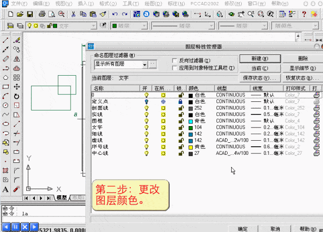 cad的图怎么复制到word