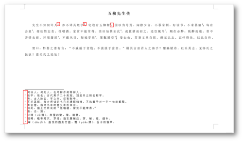 word 2010脚注怎么删除