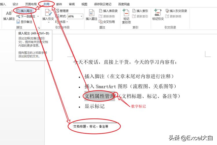 word2010脚注怎么删