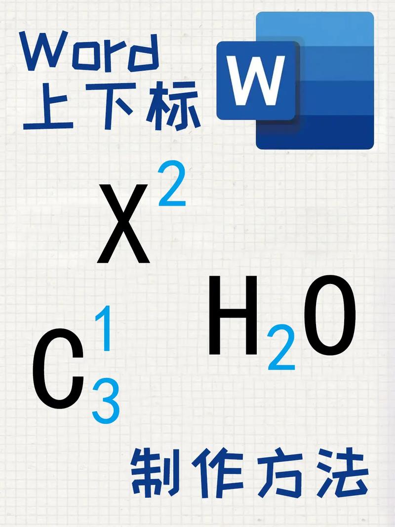 word怎么弄下标