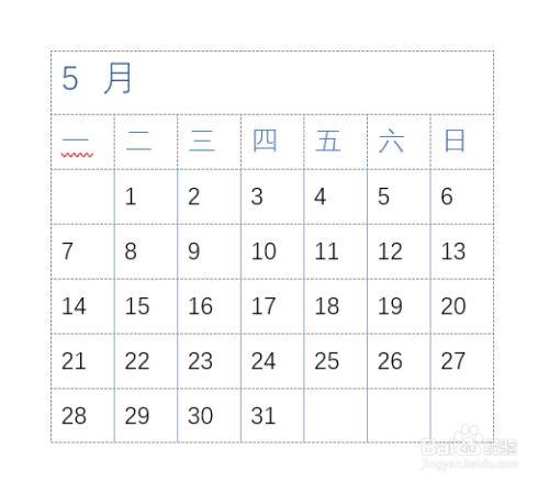 word怎么生成日历