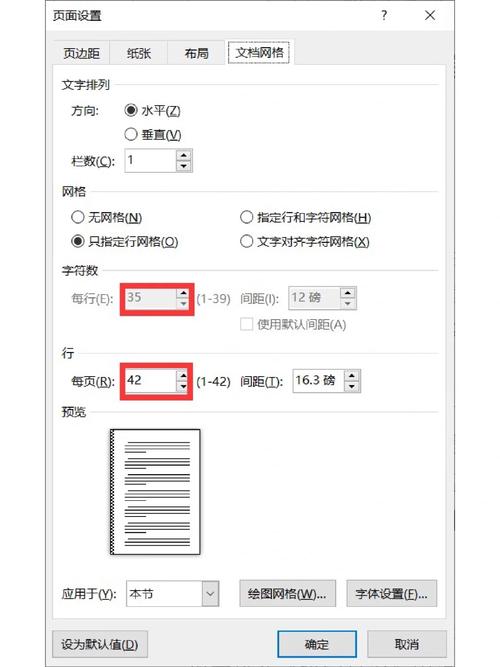 word页面边框怎么设置