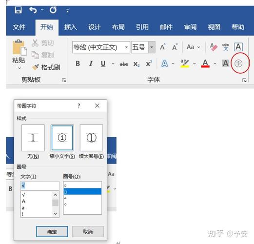 word2007的方框怎么打