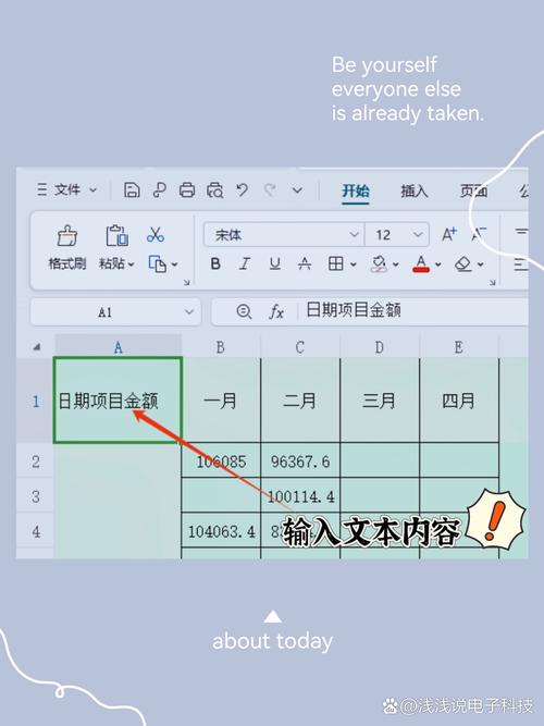 word里的表格怎么画斜线