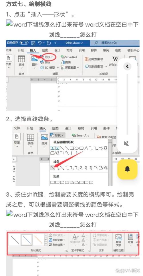 word2010怎么下划线