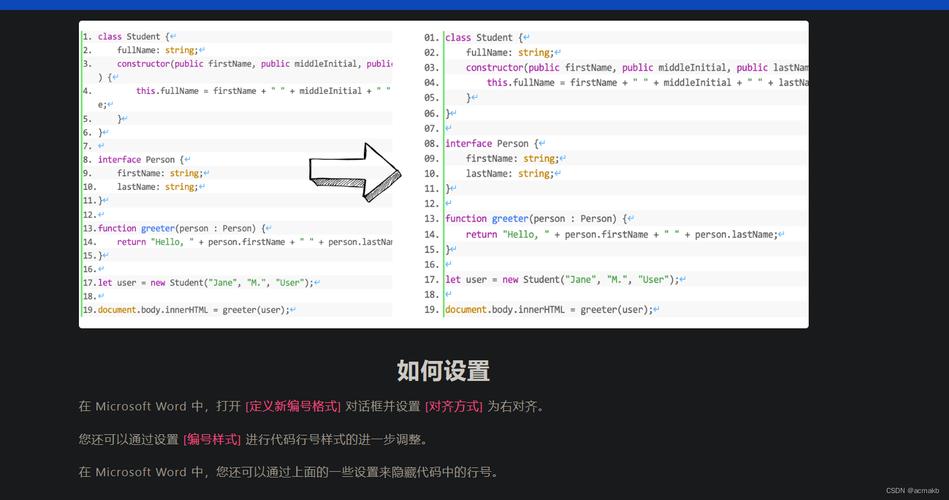 在word中输入代码怎么写