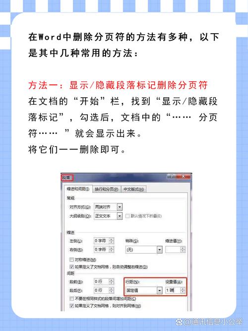 word2007怎么删除分页符