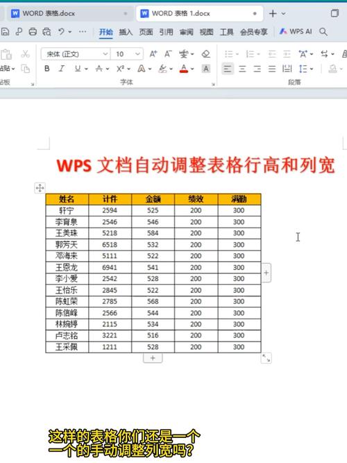 word文档的行高怎么调整