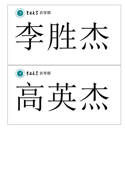 word怎么打桌牌