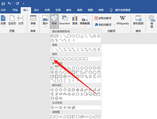 word表格背景颜色怎么设置