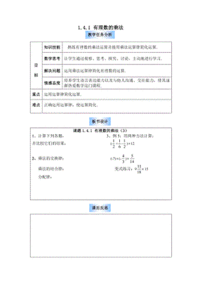 word怎么乘除