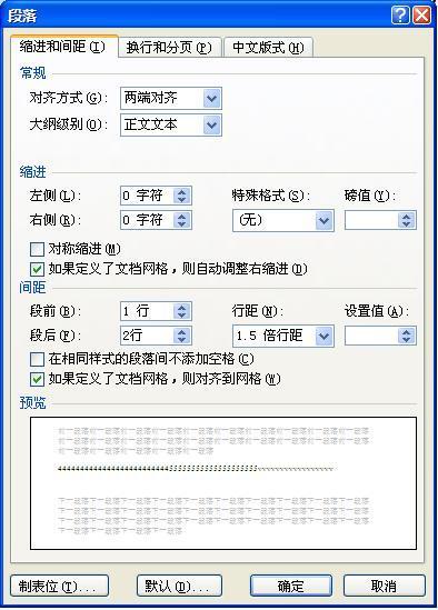 word2010字间距怎么调