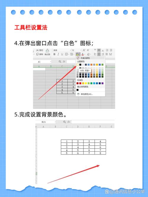 word表格背景颜色怎么设置