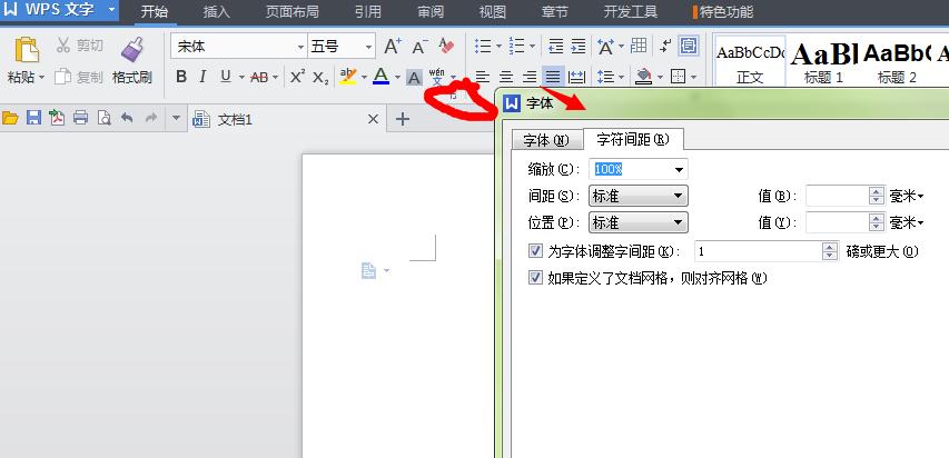 word2003怎么设置字间距