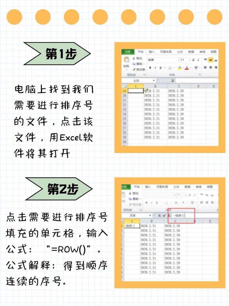 word文档怎么排列