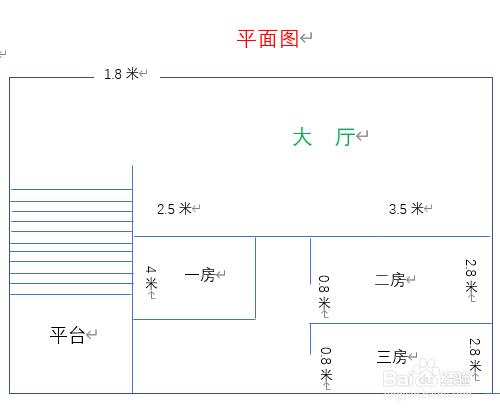 怎么用word画平面图