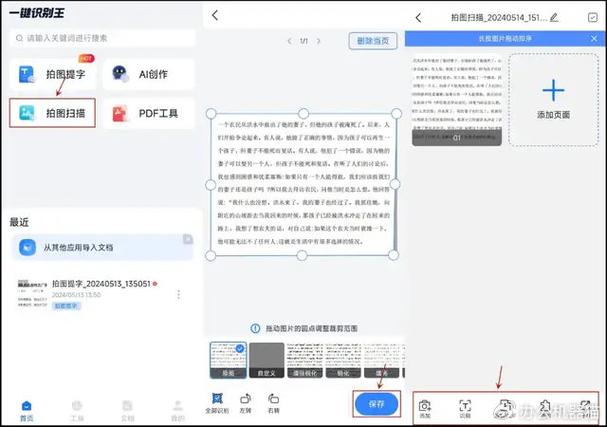 word怎么锐化