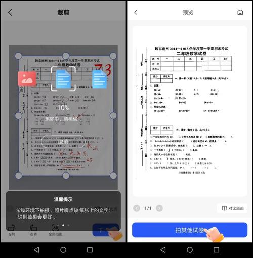 word怎么弄错题