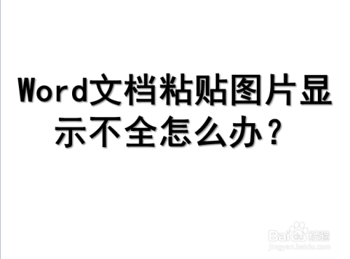 怎么让word无法复制粘贴