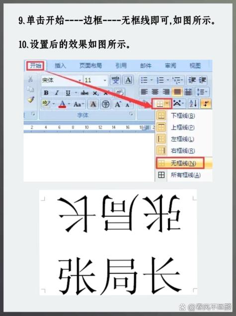 word怎么打桌牌