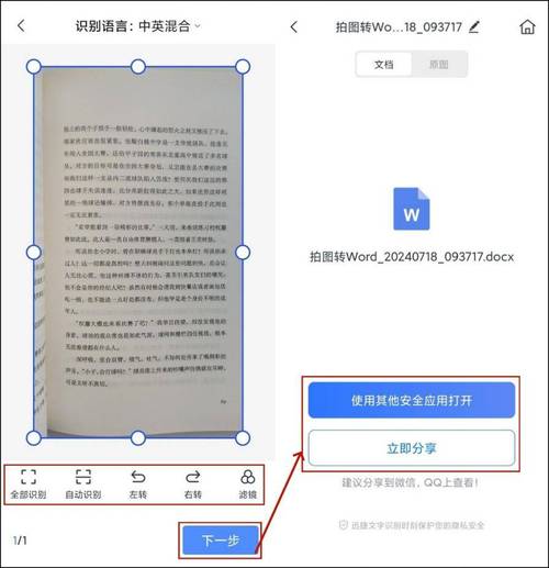 caj怎么转换成word文档