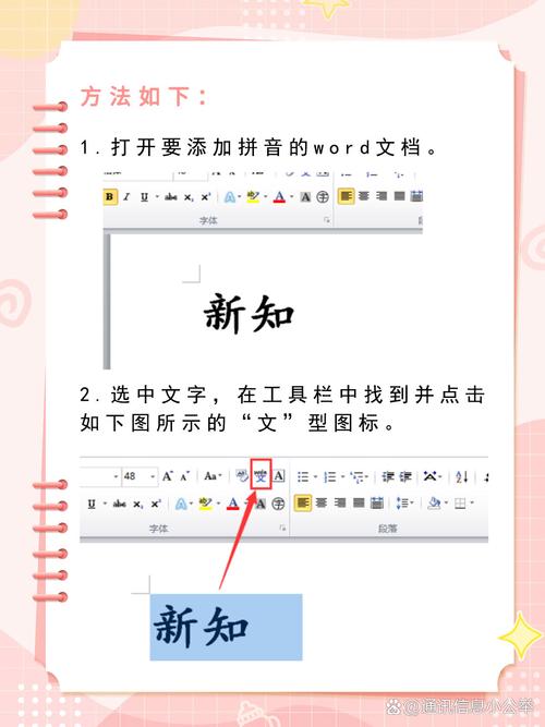 word圆圈怎么加字