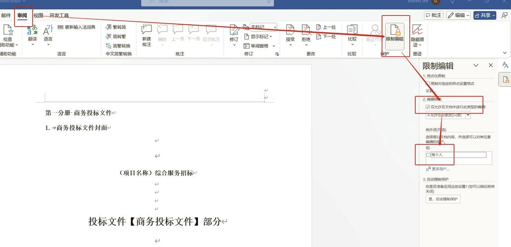 2010 word文字背景颜色怎么去掉