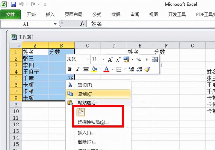 word格式怎么转换成excel