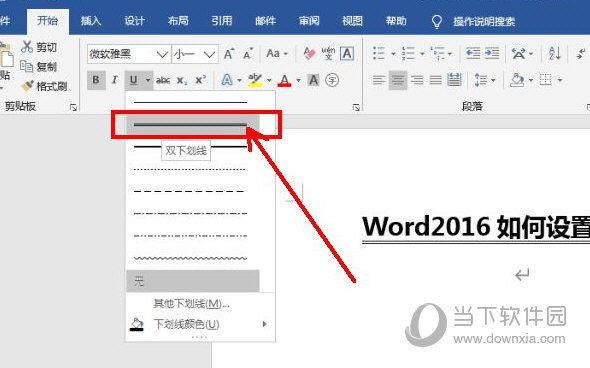 word怎么加文件头