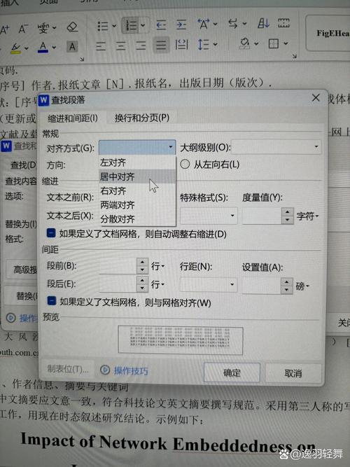 word竖排怎么对齐图