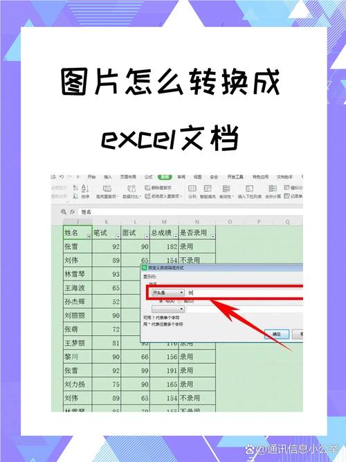 word格式怎么转换成excel