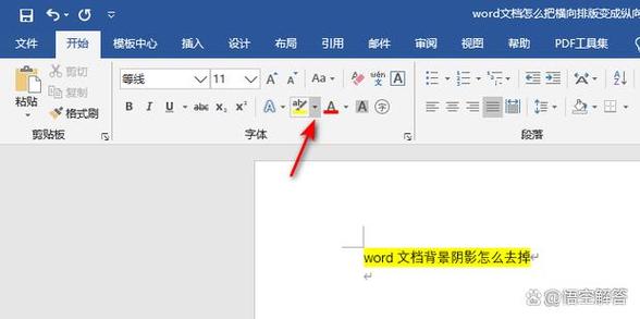 word怎么打到立字