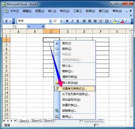 word2007表格斜线怎么画