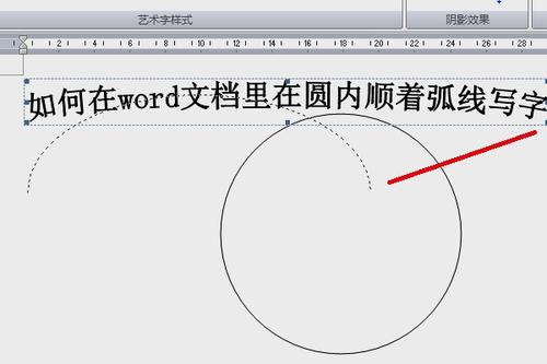 word怎么文字画圈