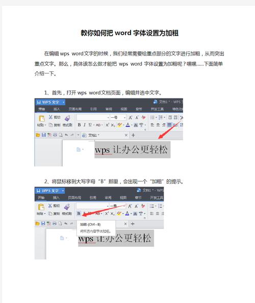 word怎么把字反过来